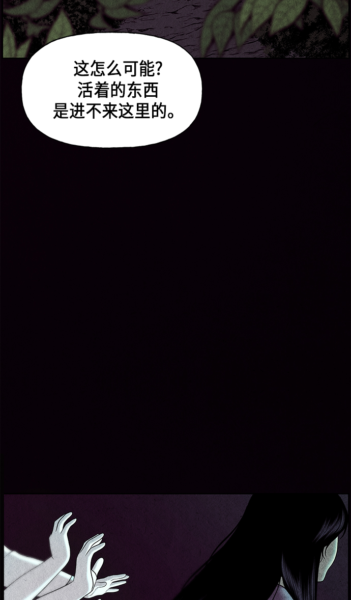 未来的古董店漫画,[第31话] 乘木（9）5图