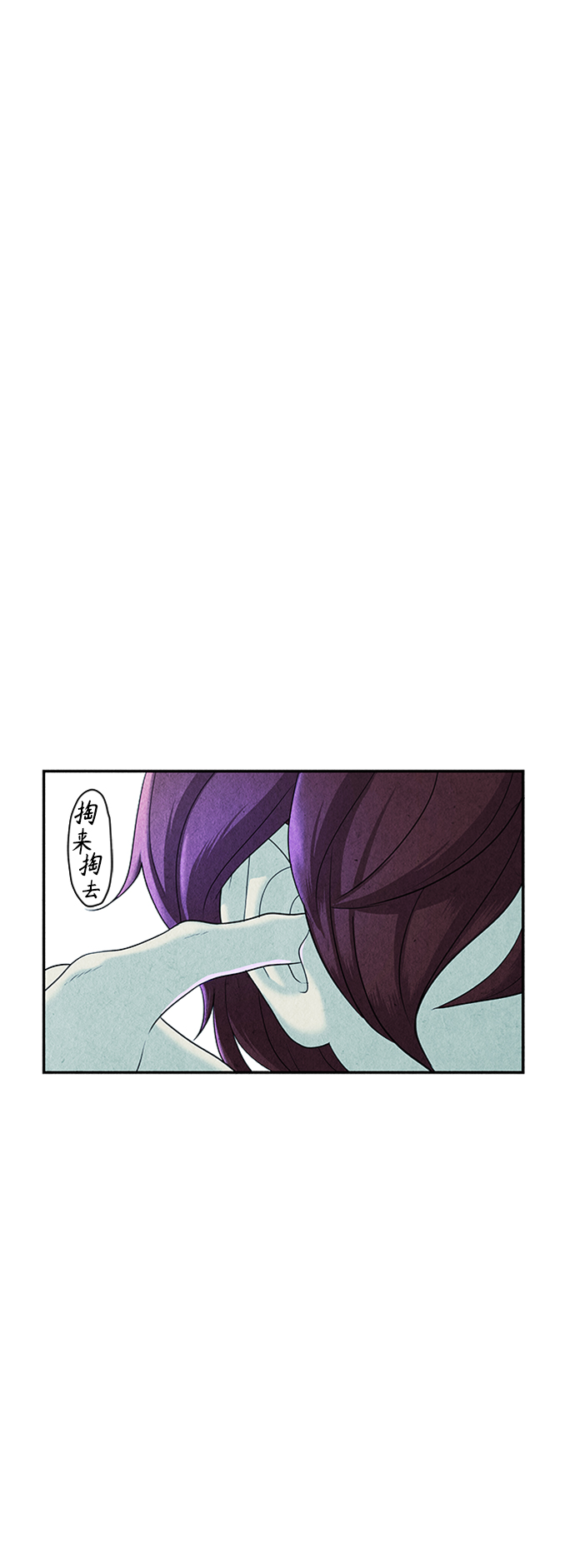 未来的古董店漫画,[第79话] 暗画（16）2图