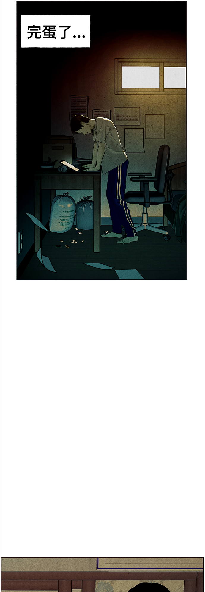 未来的古董店漫画,[第64话] 暗画（1）5图