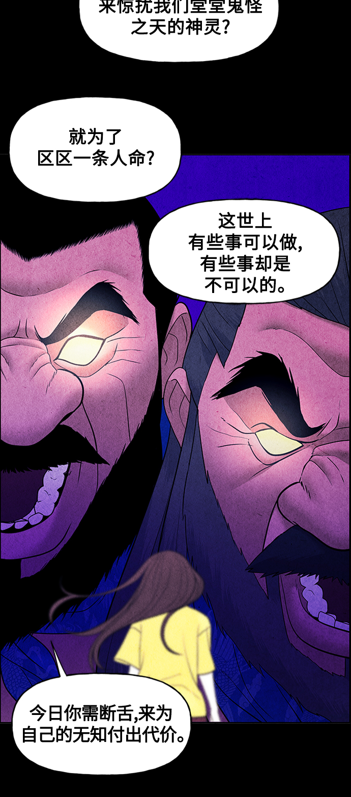 未来的古董店漫画,[第73话] 暗画（10）3图