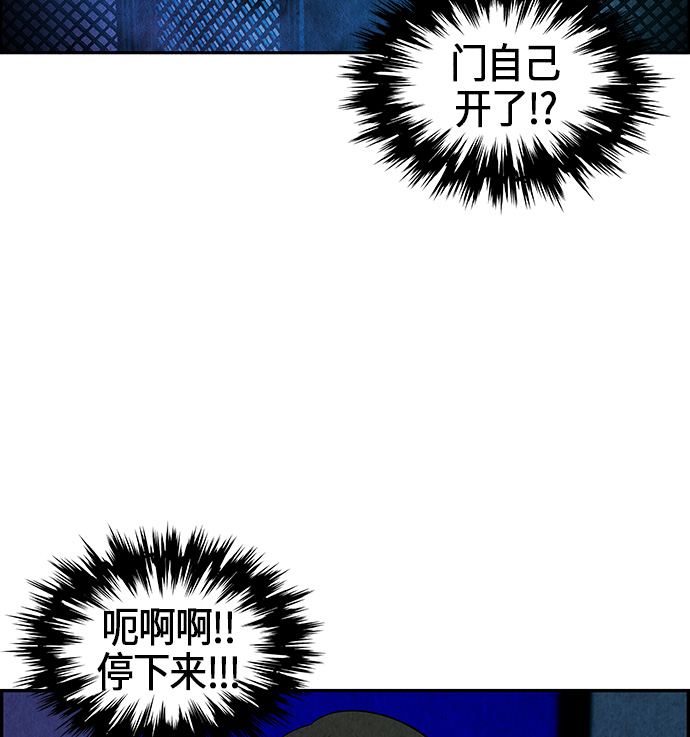 未来的古董店漫画,[第6话] 命格小偷（5）4图