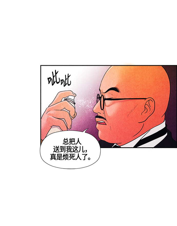 未来的古董店漫画,[第2话] 命格小偷（1）4图