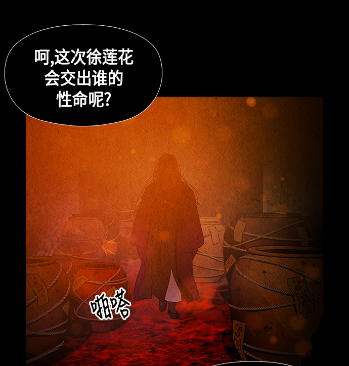 未来的古董店漫画,[第8话] 命格小偷（7）4图