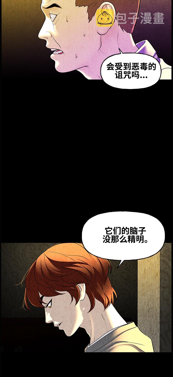 未来的古董店漫画,[第91话] 吉凶者（4）1图