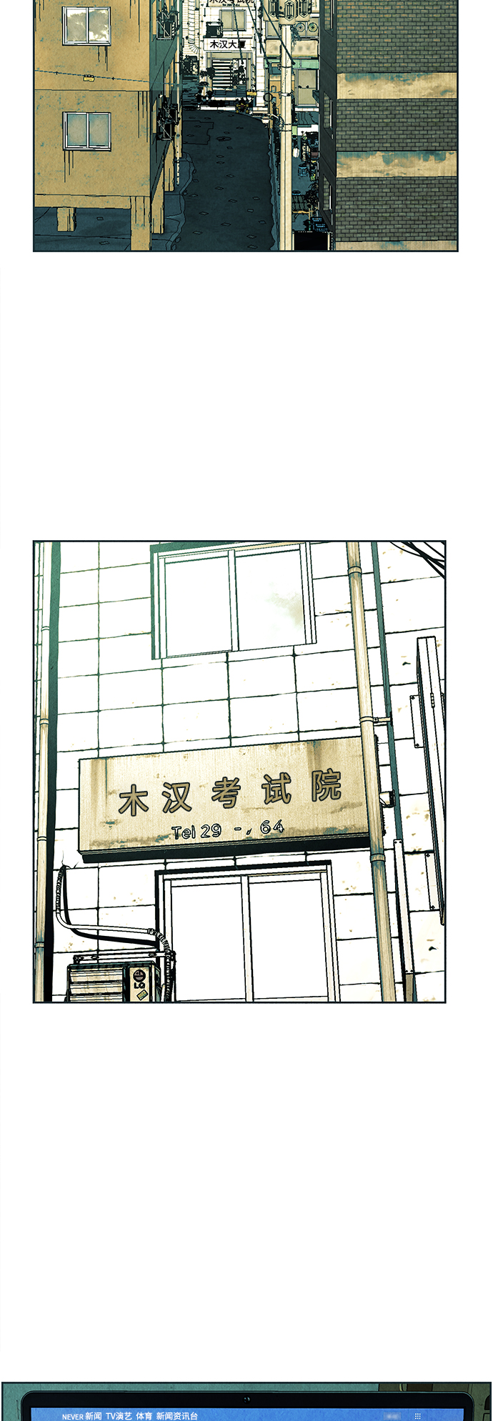 未来的古董店漫画,[第64话] 暗画（1）3图
