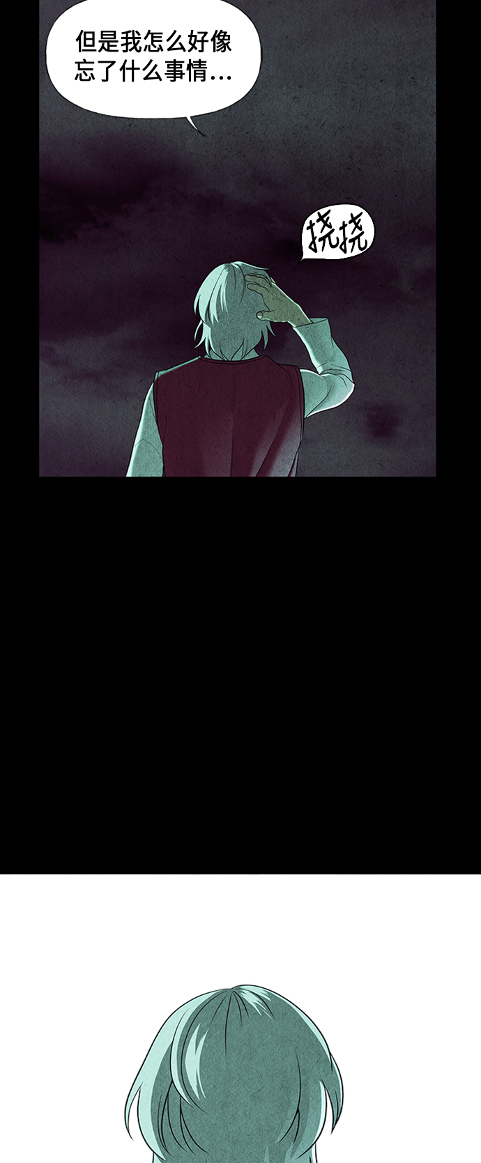 未来的古董店漫画,[第40话] 乘木（18）3图