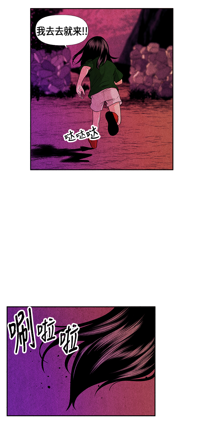 未来的古董店漫画,[第4话] 命格小偷（3）2图