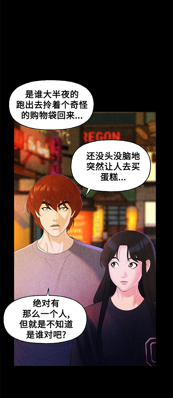 未来的古董店漫画,[第89话] 吉凶者（2）4图