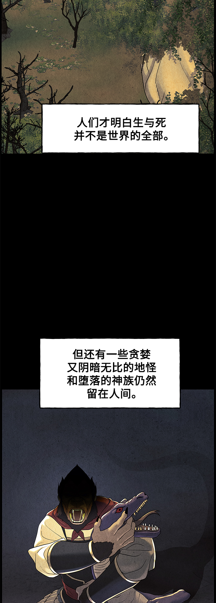 未来的古董店漫画,[第97话] 北市2图