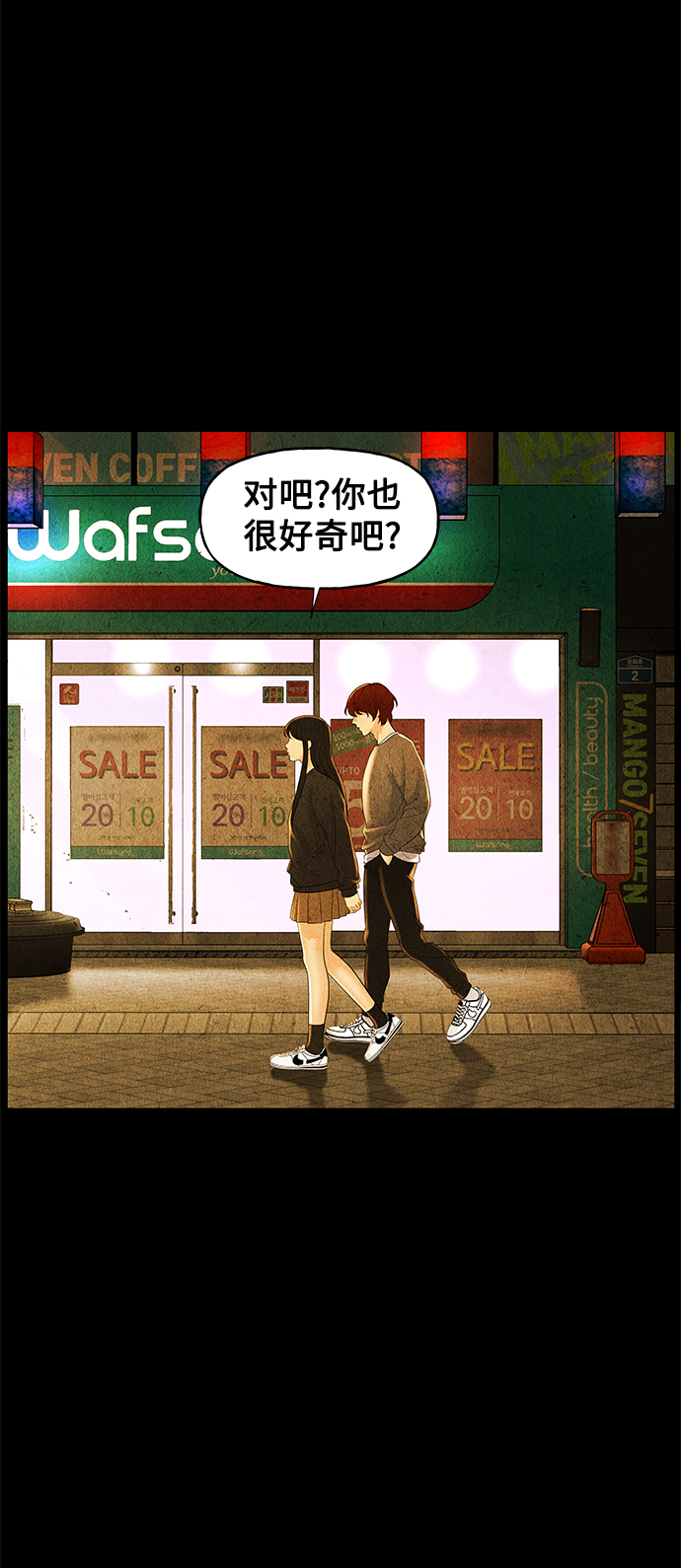 未来的古董店漫画,[第89话] 吉凶者（2）5图