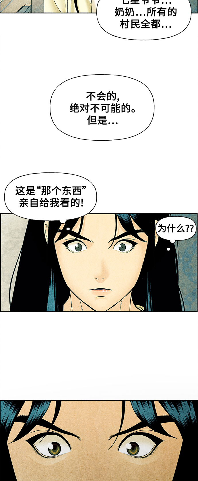 未来的古董店漫画,[第60话] 都市行（3）5图