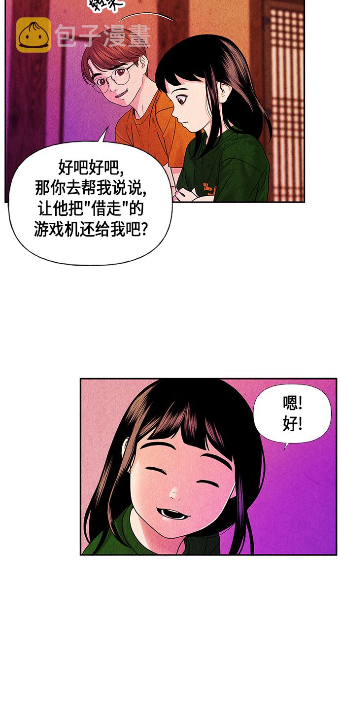 未来的古董店漫画,[第4话] 命格小偷（3）1图