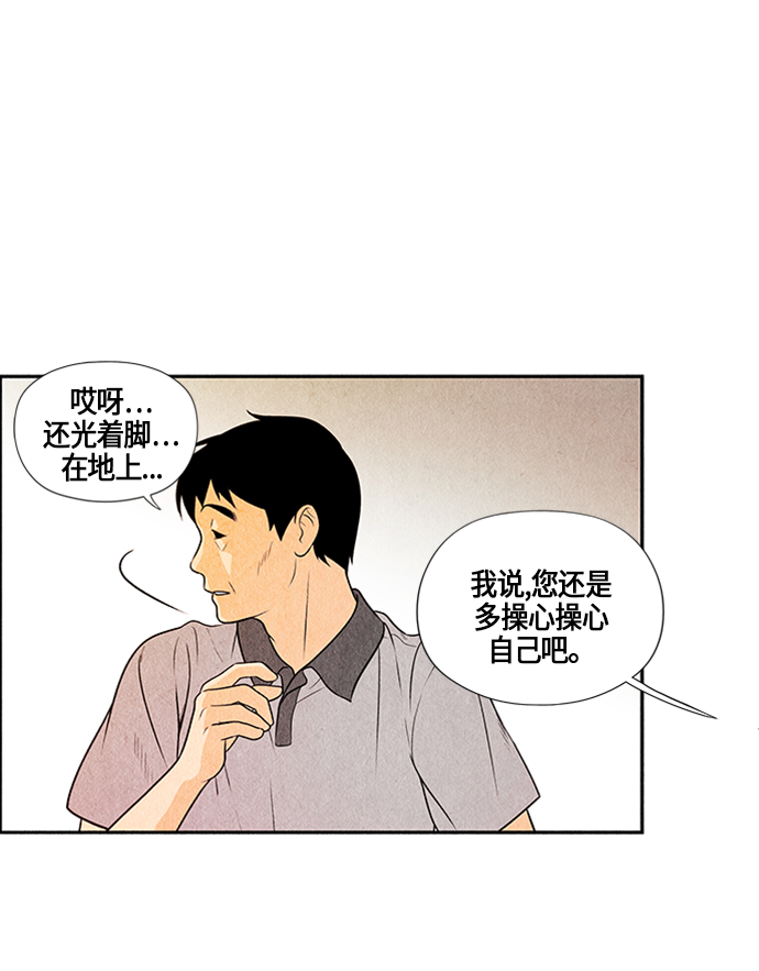 未来的古董店漫画,[第2话] 命格小偷（1）3图