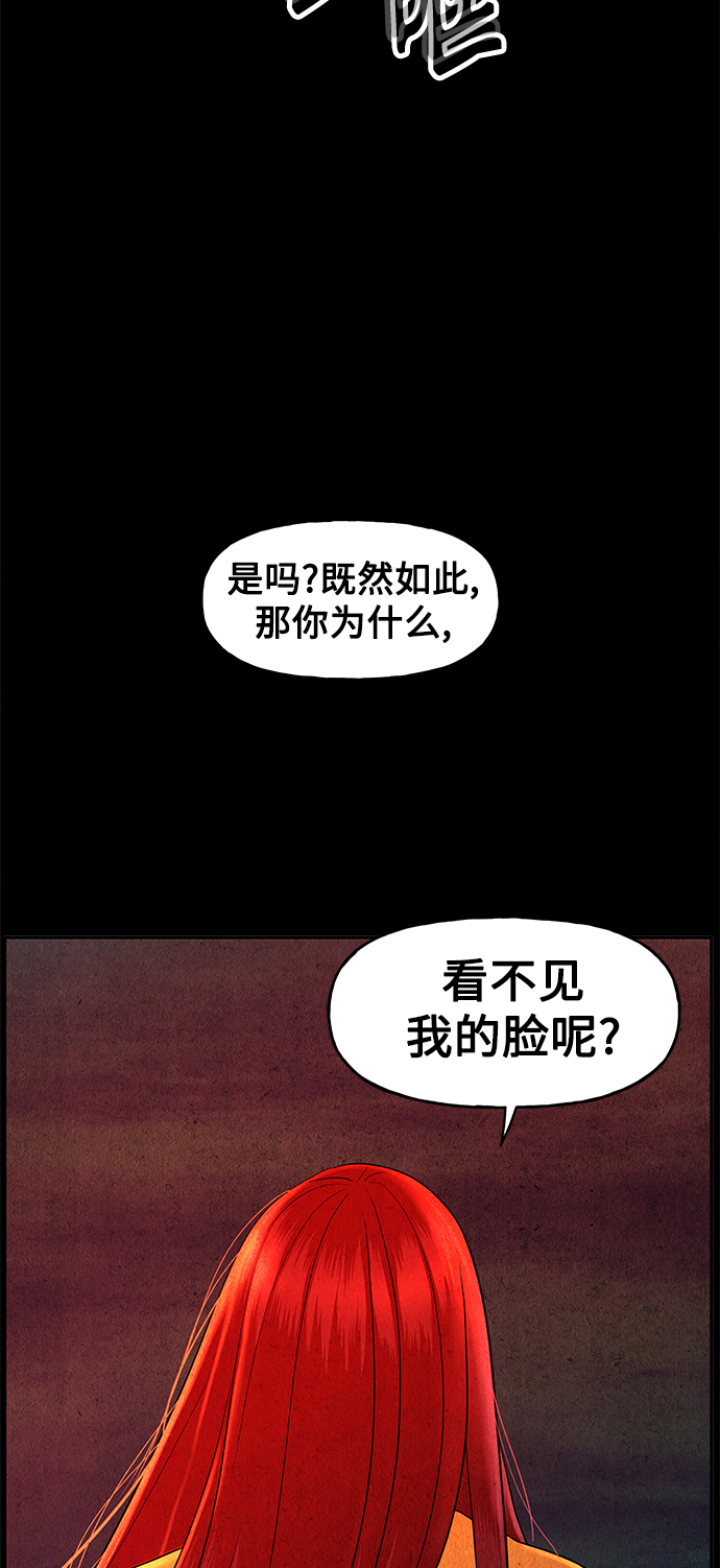 未来的古董店漫画,[第82话] 暗画（19）2图