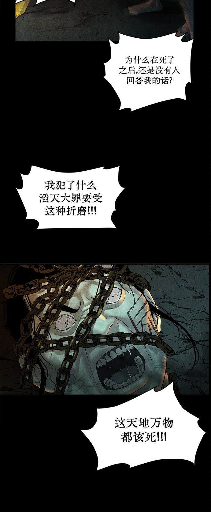 未来的古董店漫画,[第81话] 暗画（18）4图