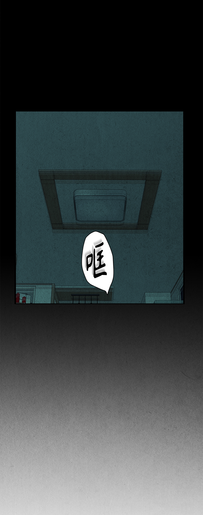 未来的古董店漫画,[第69话] 暗画（6）1图