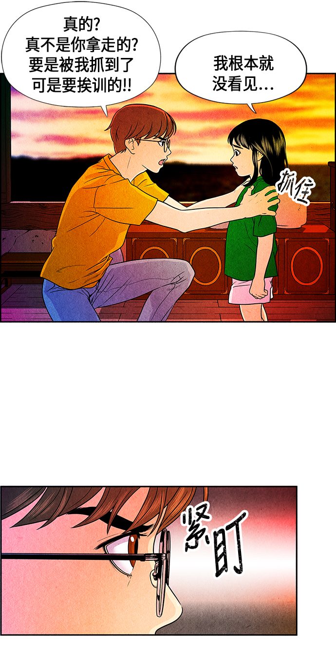 未来的古董店漫画,[第4话] 命格小偷（3）2图