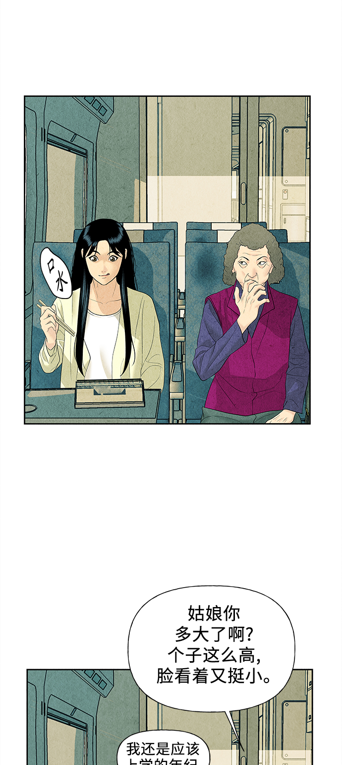 未来的古董店漫画,[第59话] 都市行（2）1图