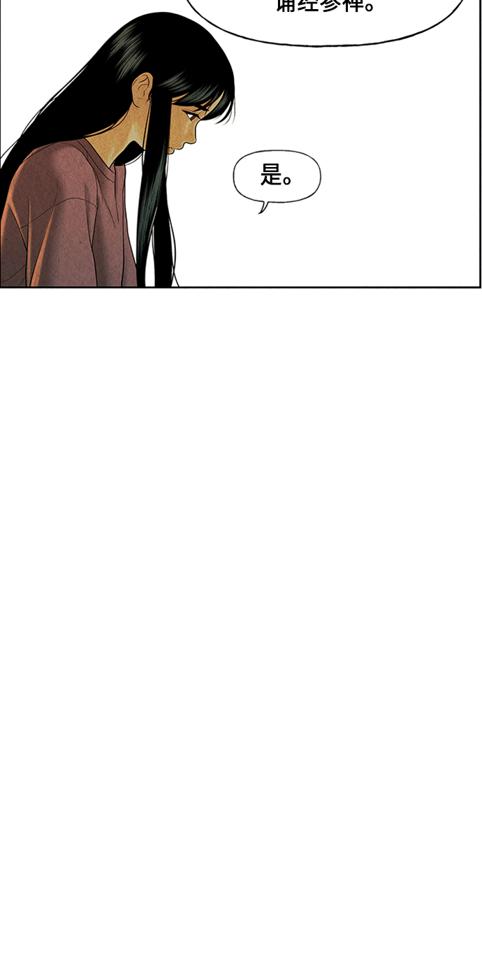 未来的古董店漫画,[第34话] 乘木（12）4图