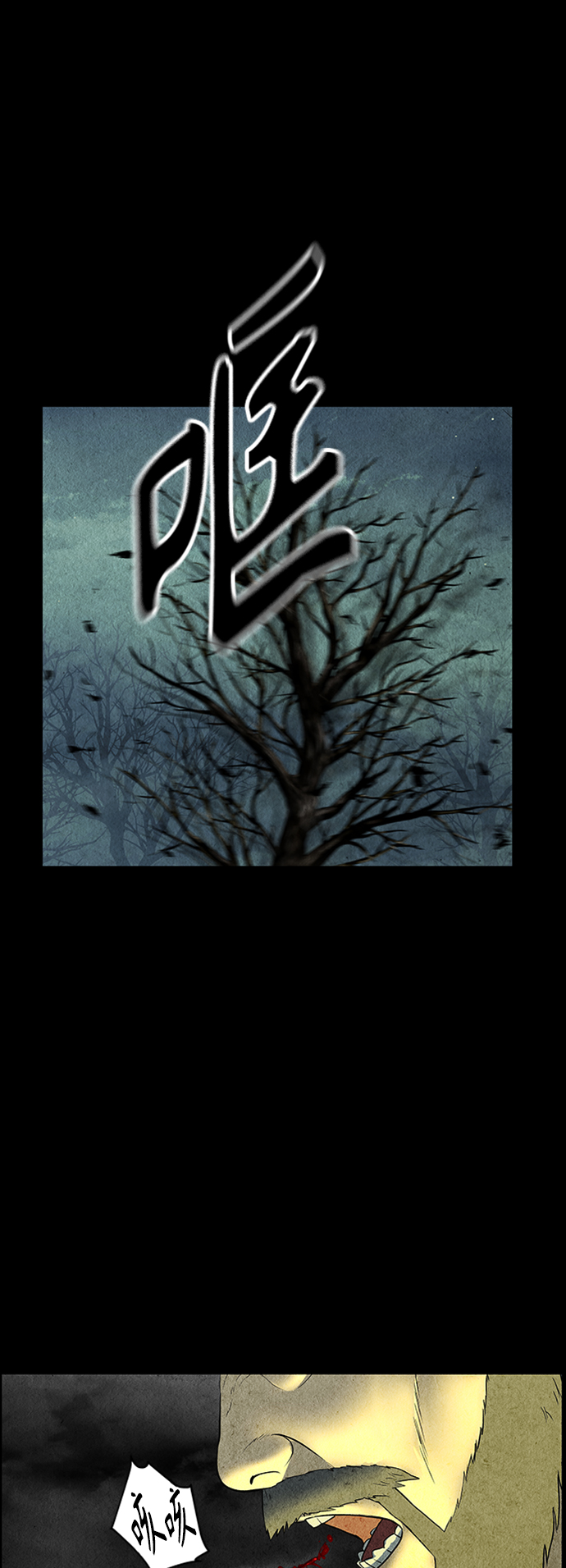 未来的古董店漫画,[第56话] 第二季 序章（1）3图