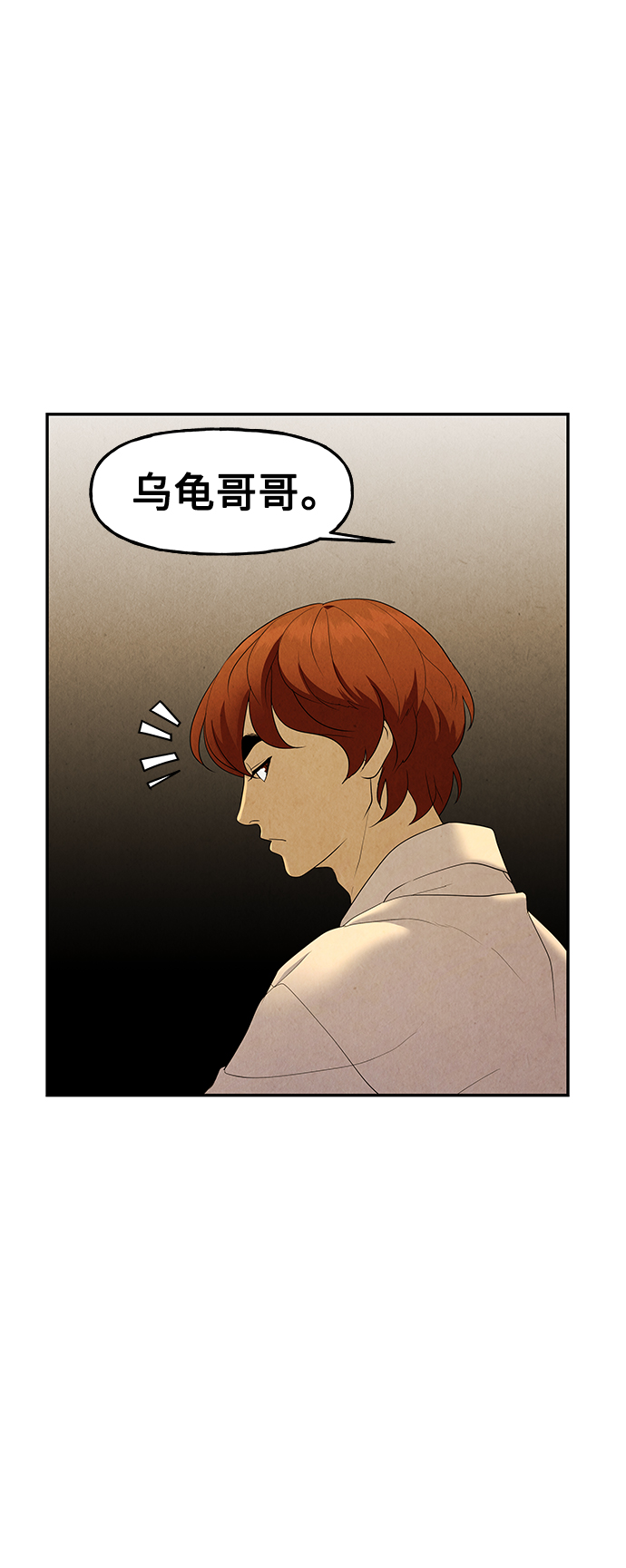 未来的古董店漫画,[第96话] 吉凶者（完）2图