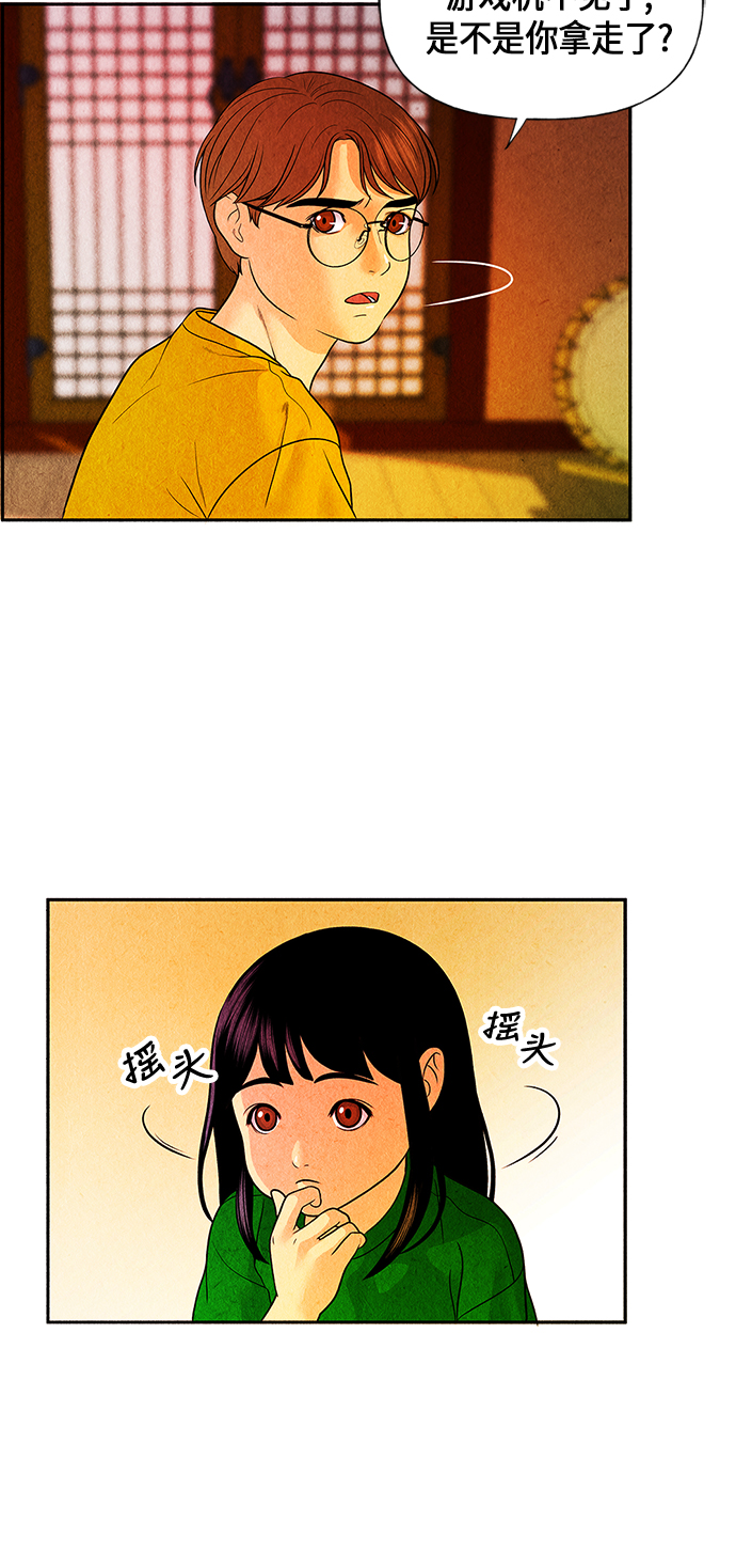 未来的古董店漫画,[第4话] 命格小偷（3）1图