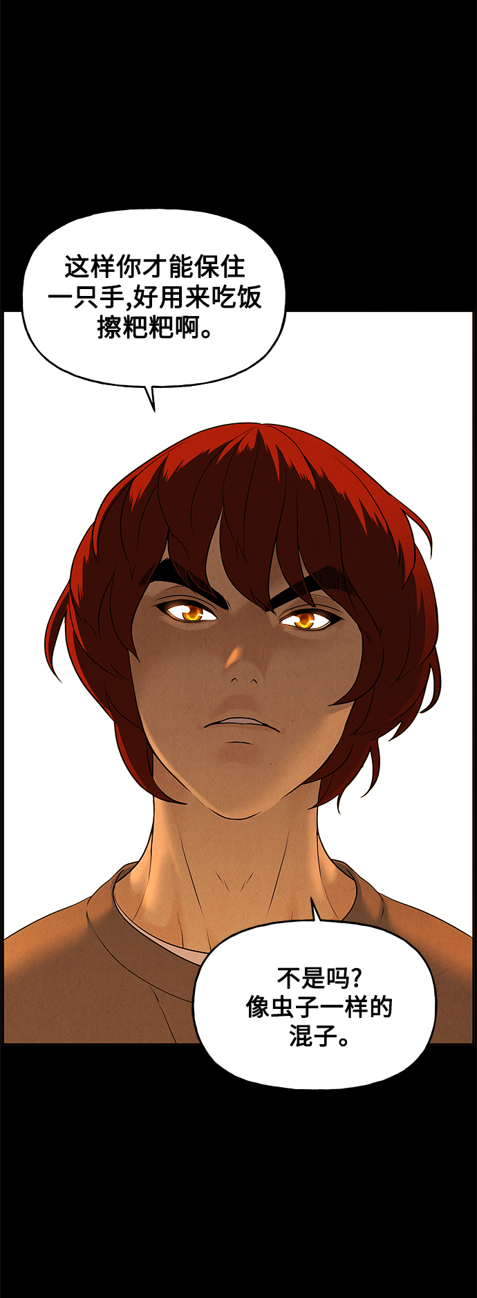 未来的古董店漫画,[第93话] 吉凶者（6）3图