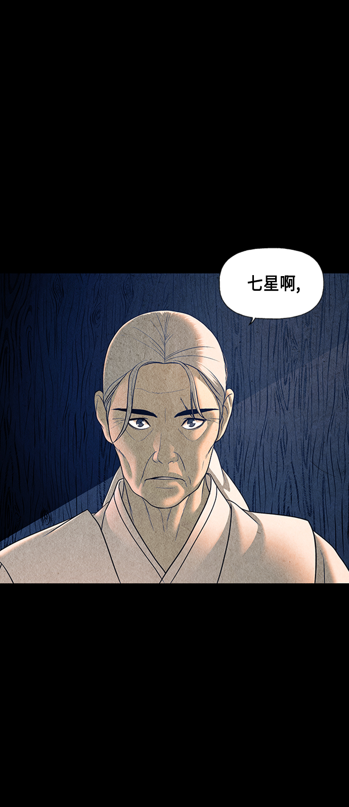 未来的古董店漫画,[第43话] 公竟渡河（1）4图