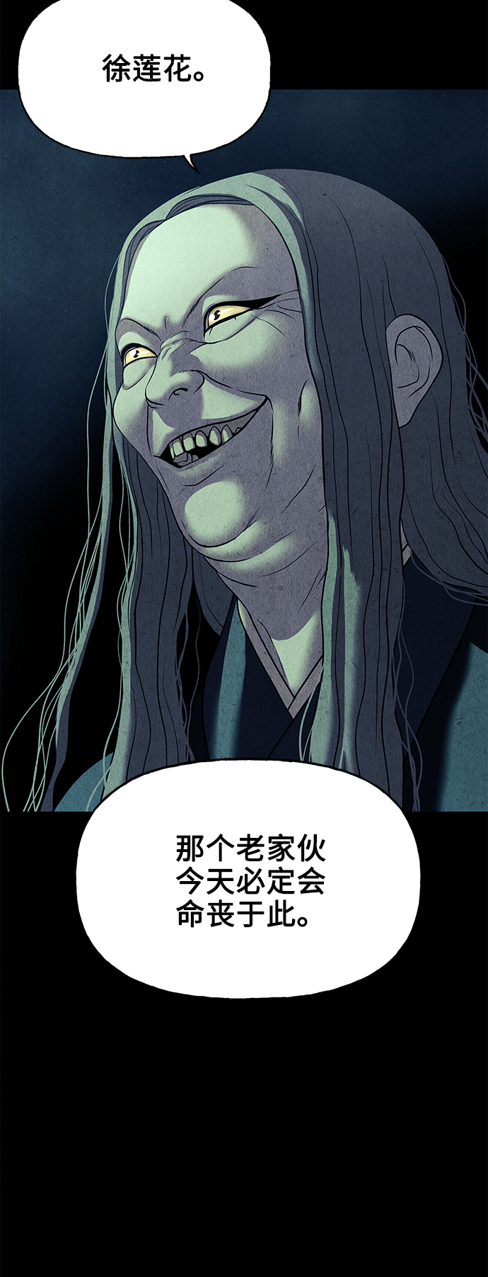 未来的古董店漫画,[第47话] 公竟渡河（5）5图