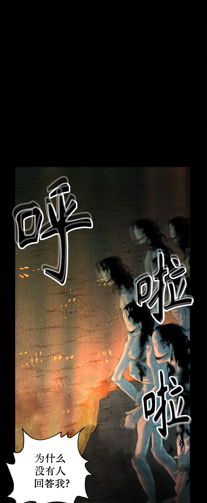 未来的古董店漫画,[第81话] 暗画（18）3图