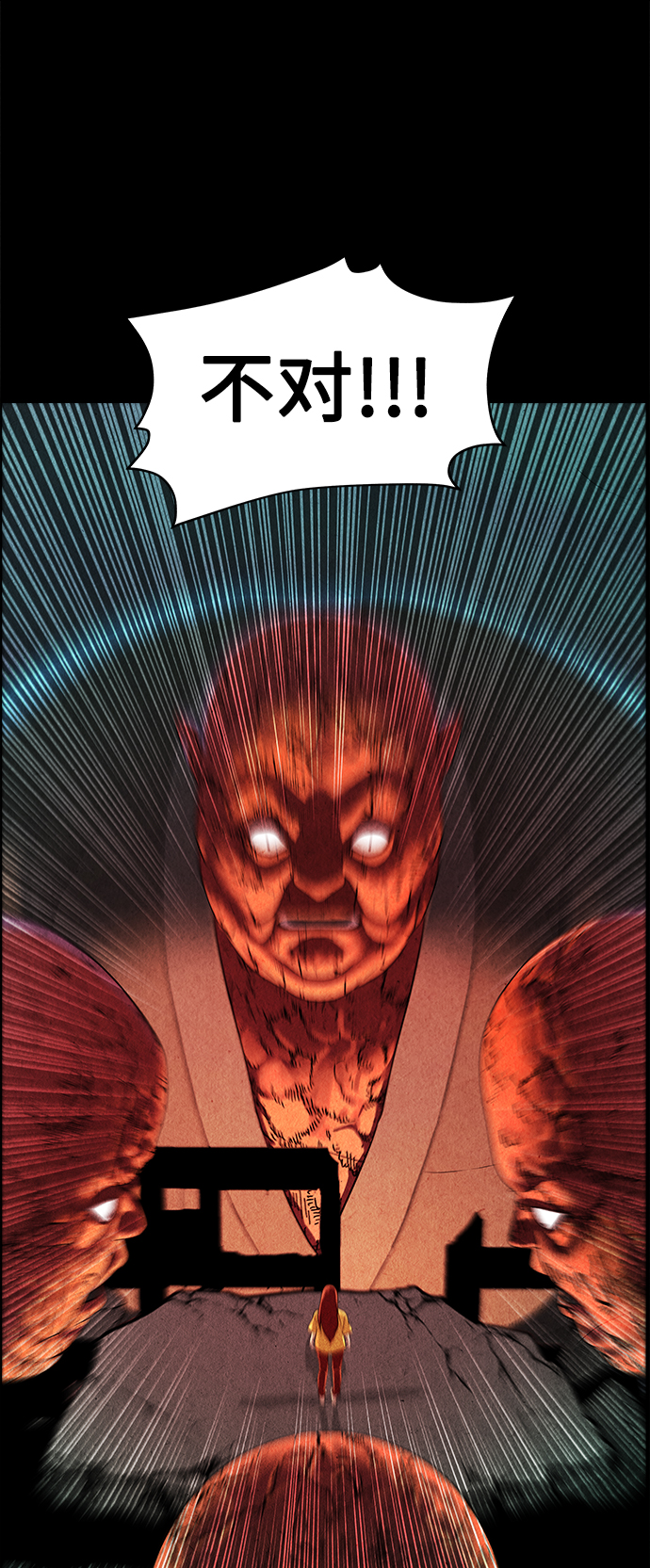 未来的古董店漫画,[第82话] 暗画（19）5图