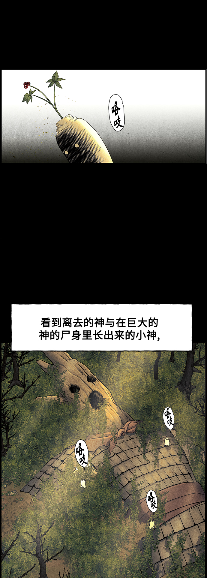 未来的古董店漫画,[第97话] 北市1图