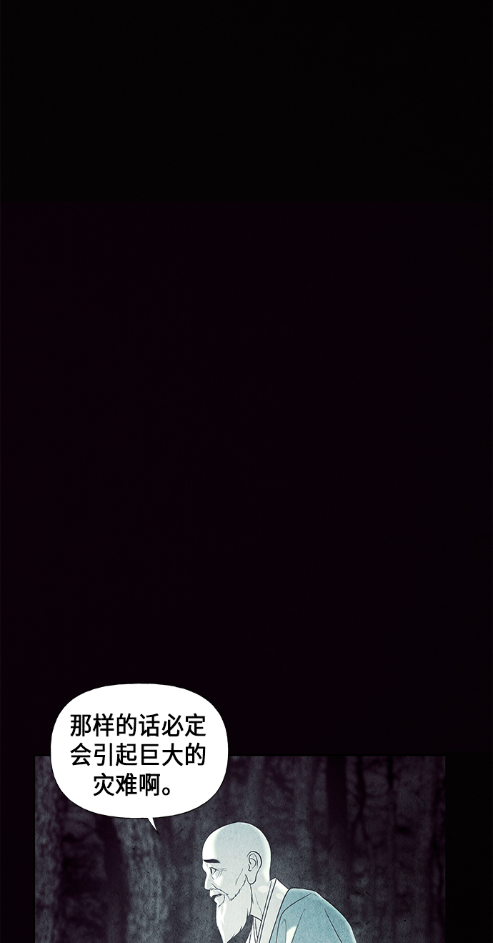 未来的古董店漫画,[第31话] 乘木（9）3图