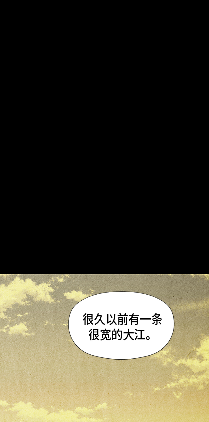 未来的古董店漫画,[第33话] 乘木（11）4图