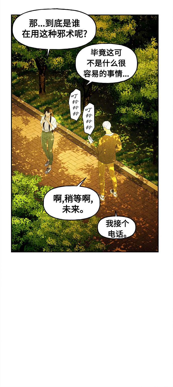 未来的古董店漫画,[第87话] 未济（完）3图