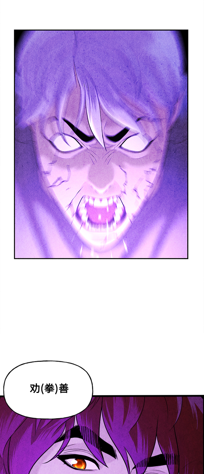 未来的古董店漫画,[第80话] 暗画（17）2图