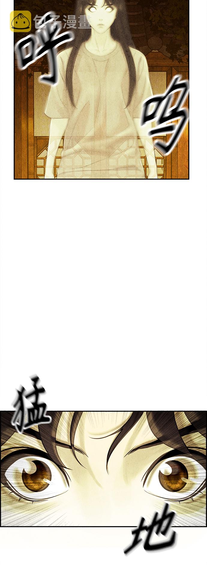 未来的古董店漫画,[第83话] 暗画（完）4图