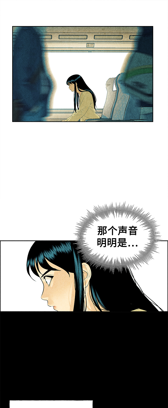 未来的古董店漫画,[第60话] 都市行（3）3图