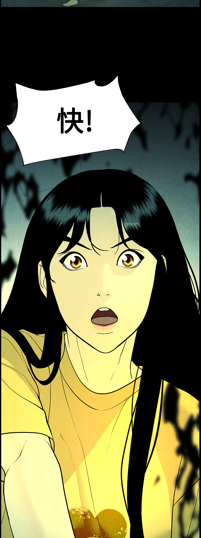 未来的古董店漫画,[第69话] 暗画（6）5图