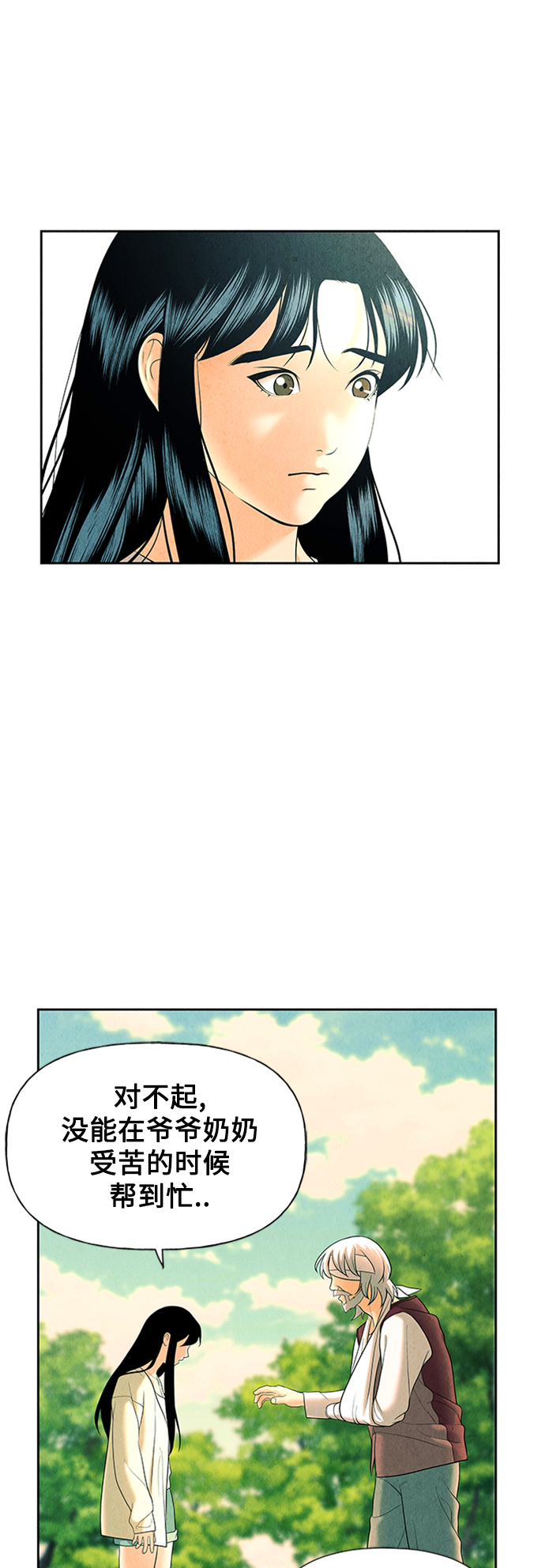 未来的古董店漫画,[第53话] 公竟渡河（11）4图