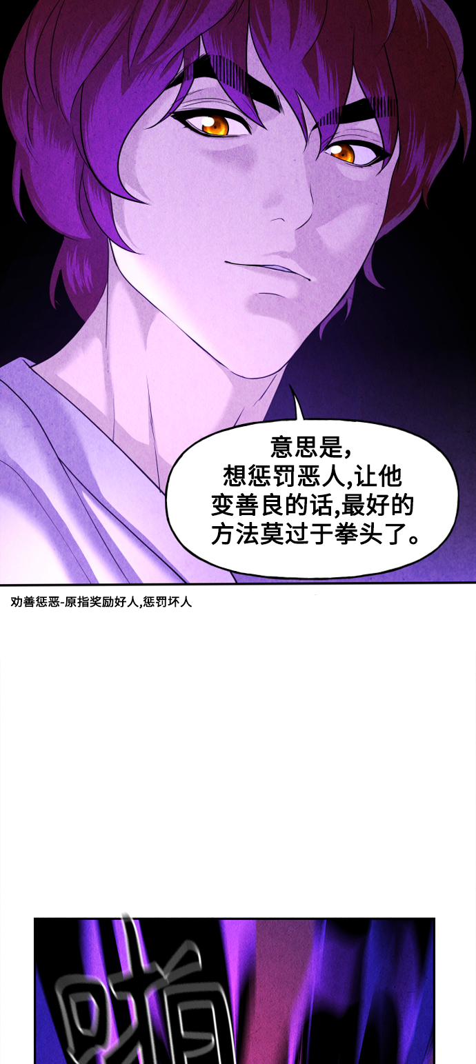 未来的古董店漫画,[第80话] 暗画（17）5图