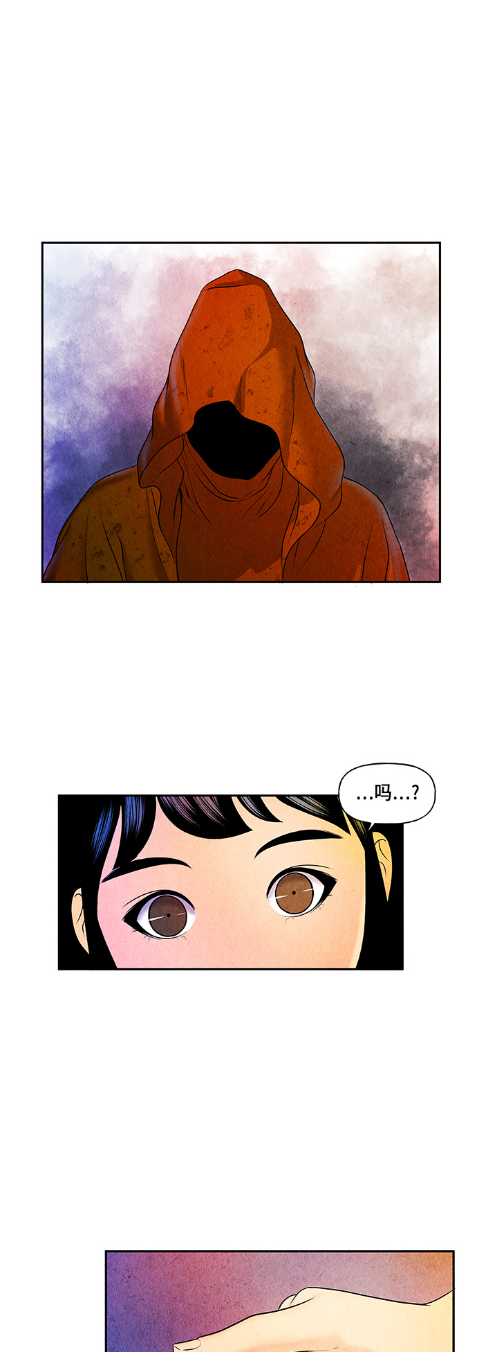 未来的古董店漫画,[第11话] 中岛（2）1图