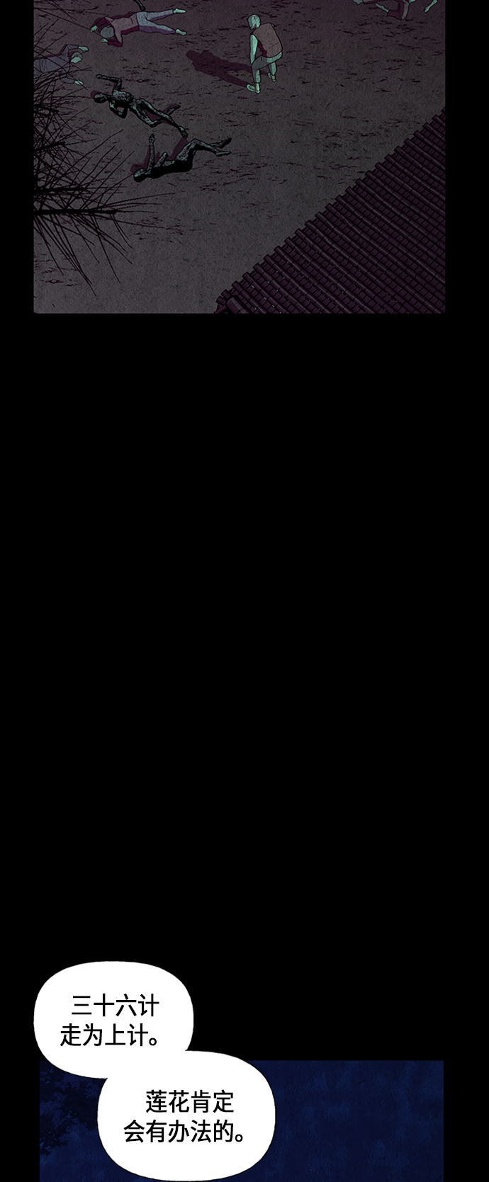 未来的古董店漫画,[第41话] 乘木（19）5图