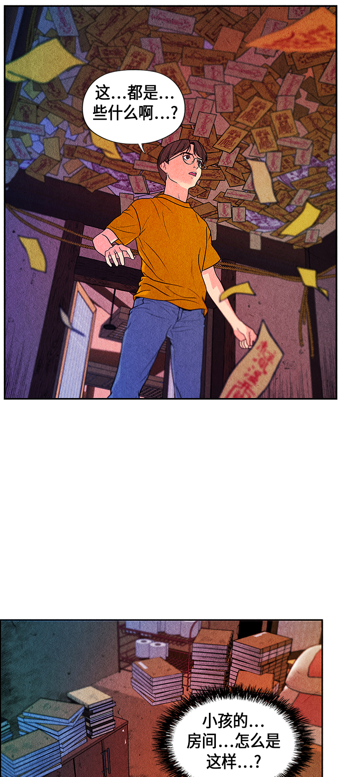 未来的古董店漫画,[第4话] 命格小偷（3）5图