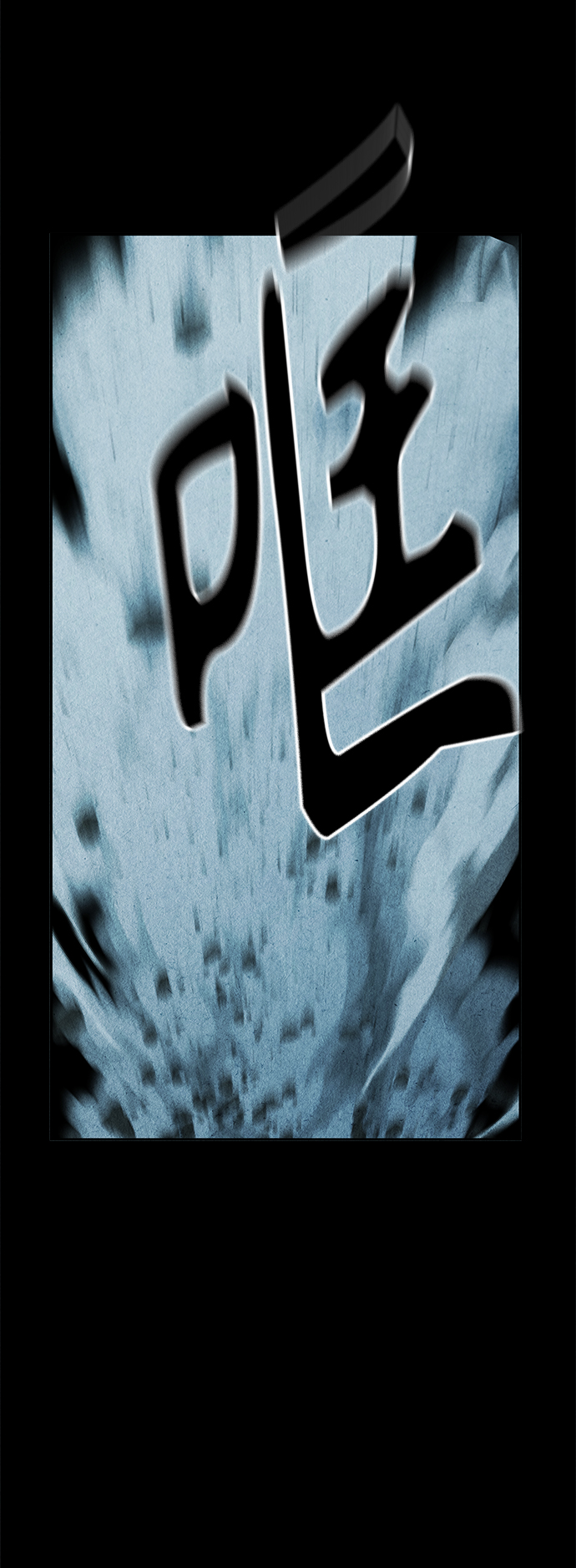 未来的古董店漫画,[第98话] 人望山5图