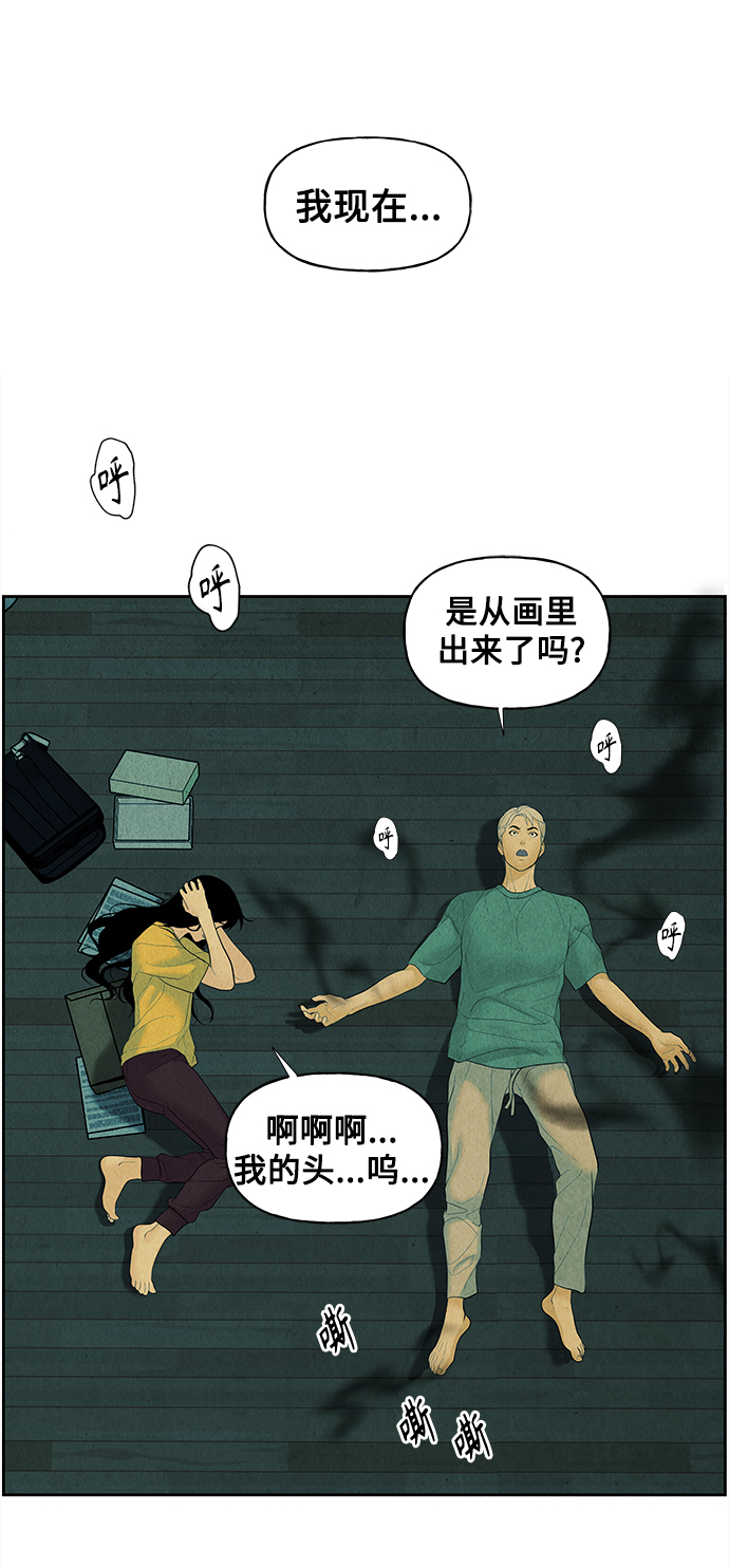未来的古董店漫画,[第69话] 暗画（6）4图