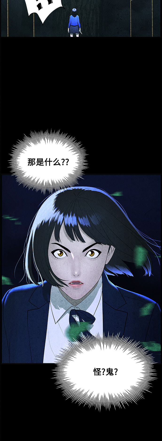 未来的古董店漫画,[第98话] 人望山4图