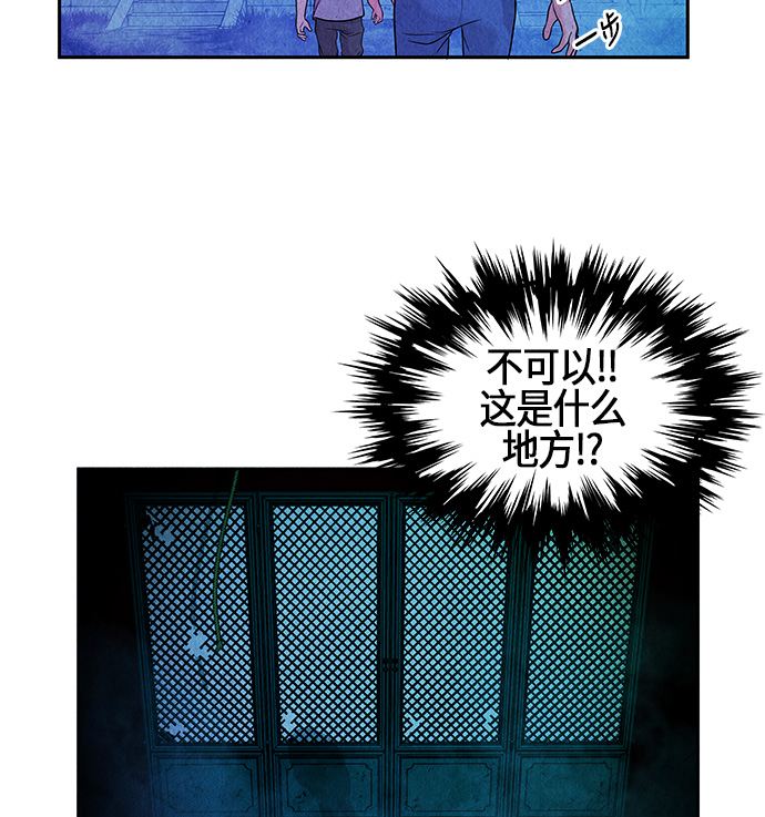 未来的古董店漫画,[第6话] 命格小偷（5）2图