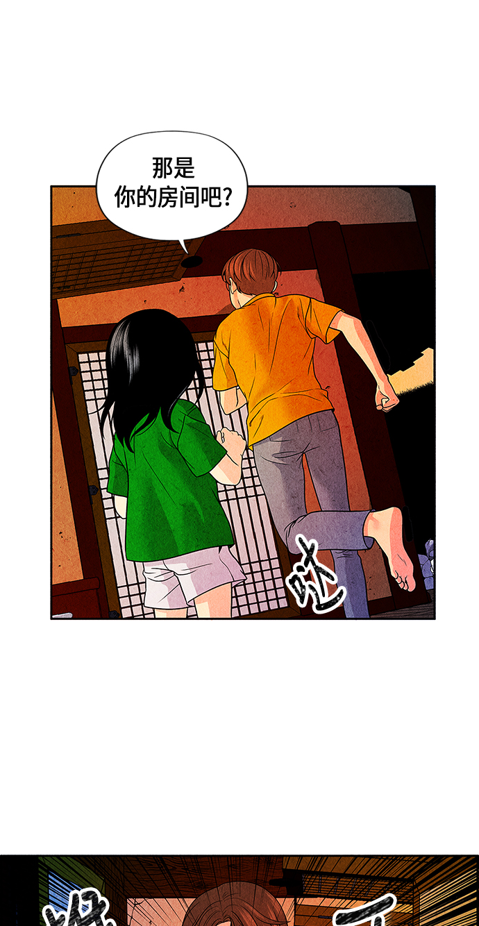 未来的古董店漫画,[第4话] 命格小偷（3）3图