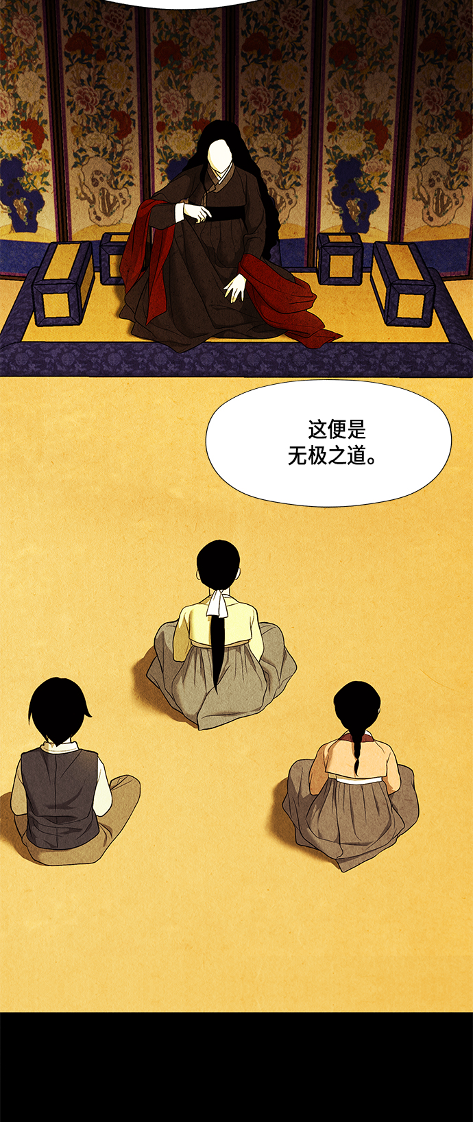 未来的古董店漫画,[第54话] 公竟渡河（12）5图